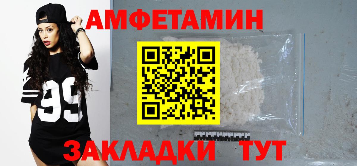 Amphetamine  АМФЕТАМИН VHQ  Вход с VPN  Кумертау 