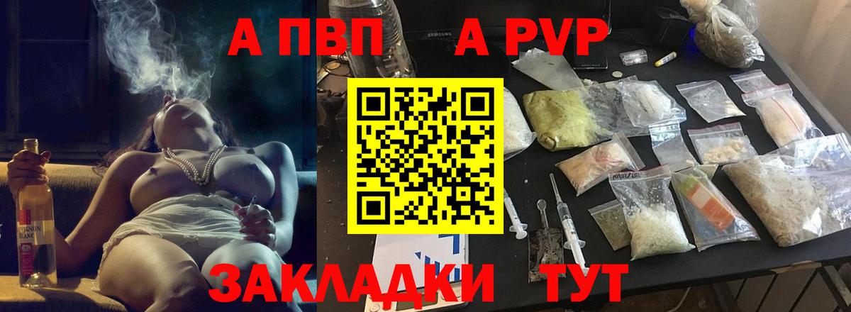 APVP мука  Вход с VPN  Альфа ПВП крисы CK  Кумертау 