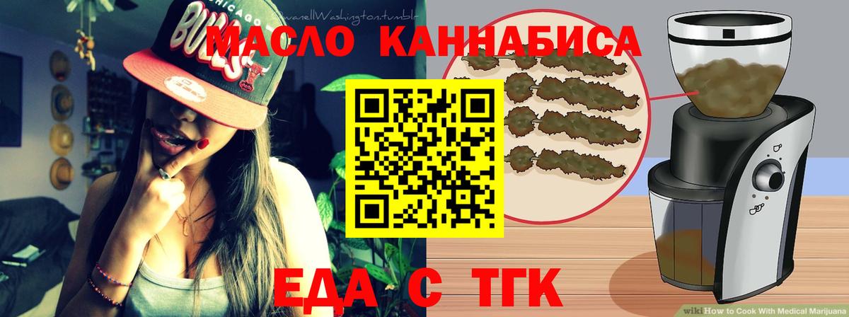 Кумертау  Печенье с ТГК марихуана  Вход с VPN 