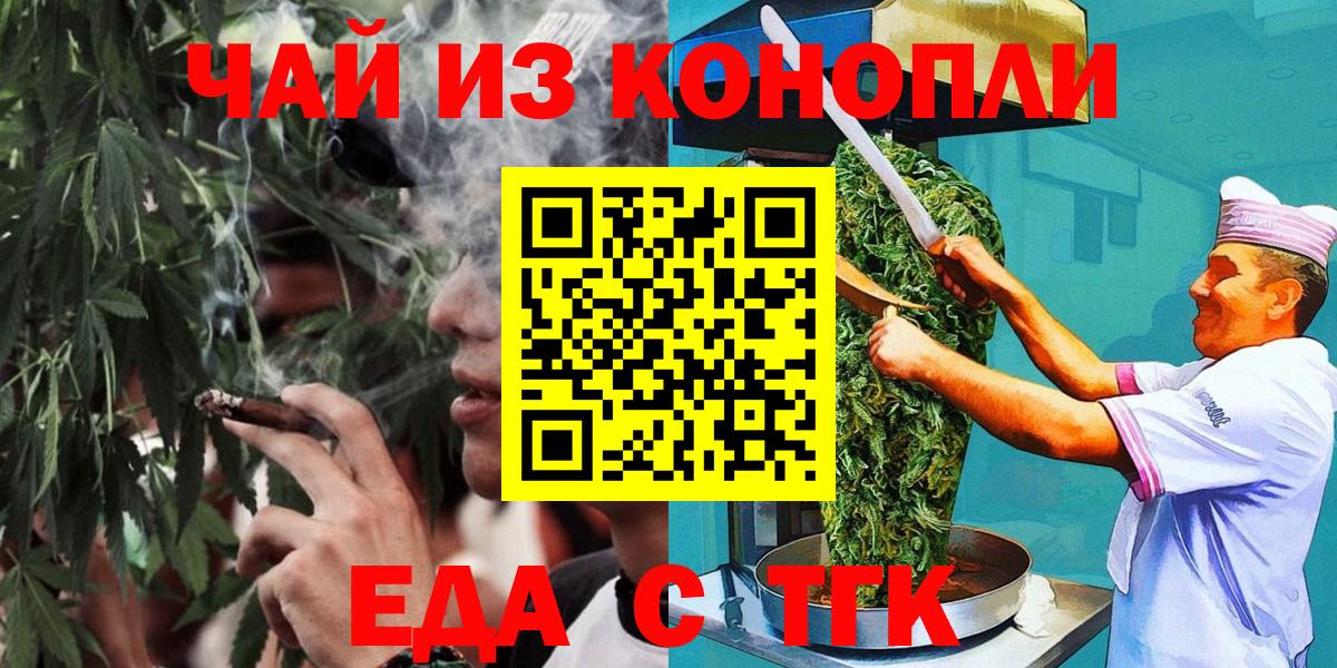 Cannafood конопля Кумертау