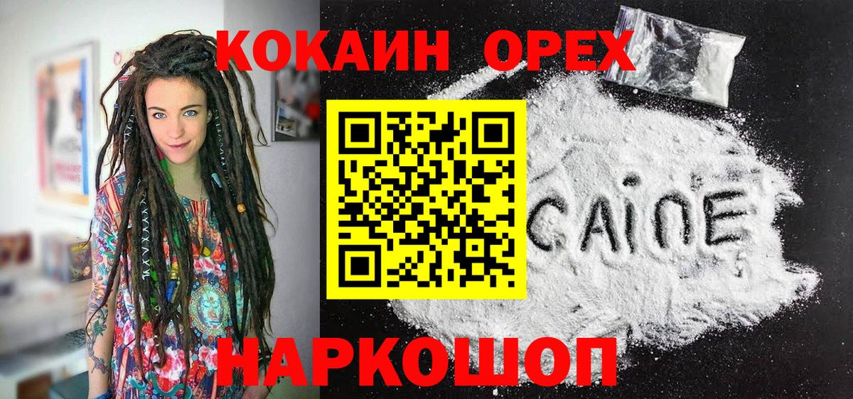 COCAIN 98% Кумертау