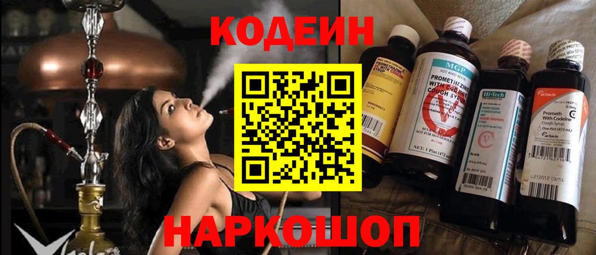 Кумертау  Codein напиток Lean (лин)  Вход с VPN  Codein напиток Lean (лин) 