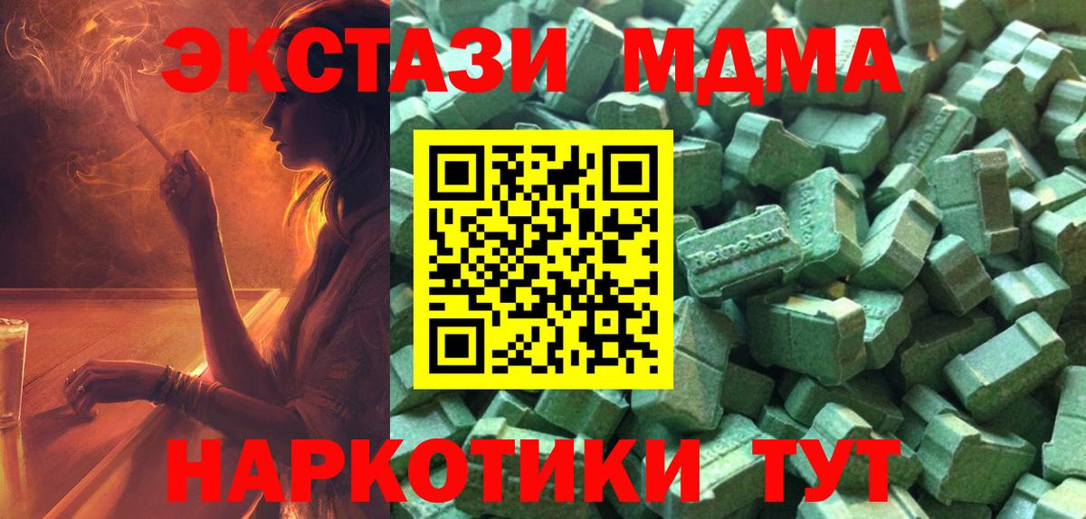 Кумертау  ЭКСТАЗИ XTC  ЭКСТАЗИ  Вход с VPN 