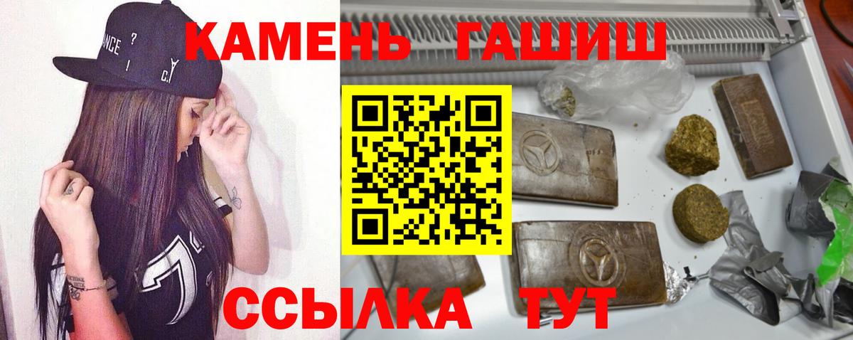 ГАШИШ убойный Кумертау
