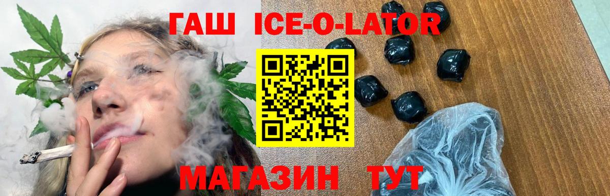 Гашиш  ГАШИШ индика сатива  Вход с VPN  Кумертау  ГАШИШ ice o lator 
