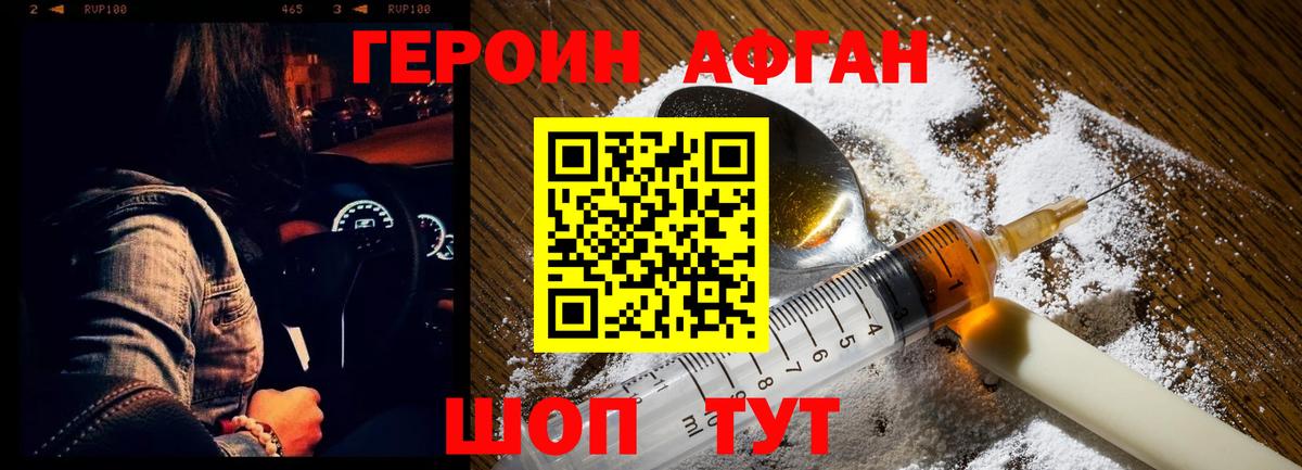 Героин  ГЕРОИН белый  Вход с VPN  Кумертау 