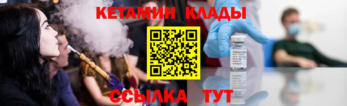 КЕТАМИН VHQ  Вход с VPN  Кумертау  КЕТАМИН ketamine 