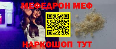 мяу мяу мука Ирбит