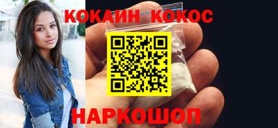 кокаин VHQ Ипатово