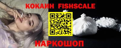 кокаин VHQ Ипатово