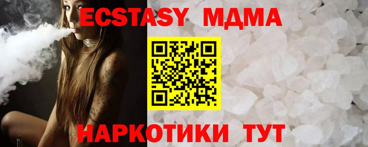 МДМА Molly  МДМА кристаллы  Вход с VPN  Кумертау 