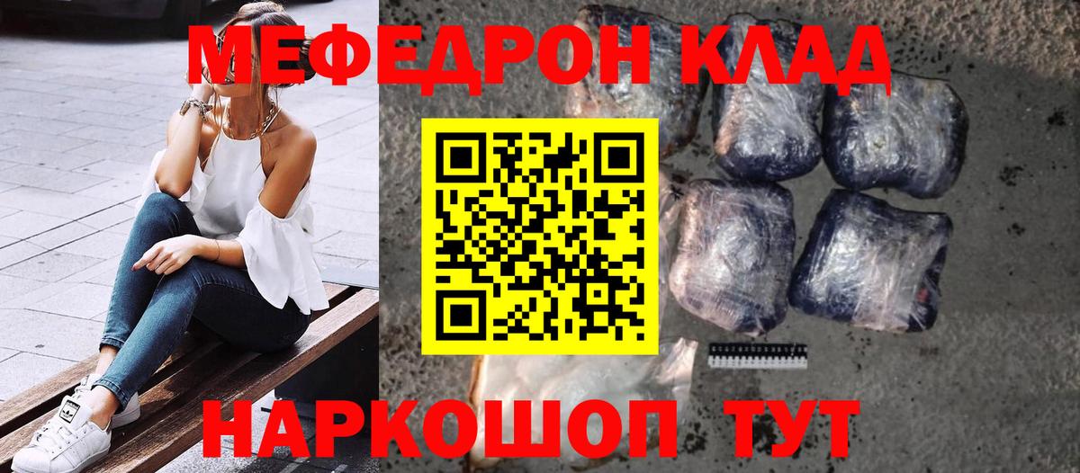 МЕФ кристаллы Кумертау