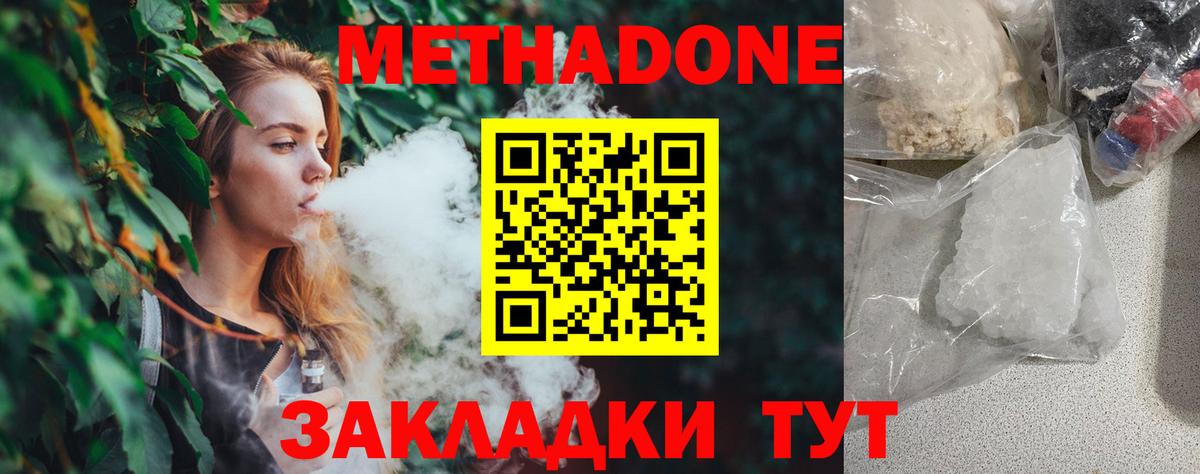 МЕТАДОН methadone  дарк нет телеграм  Метадон кристалл  Кумертау  Вход с VPN 