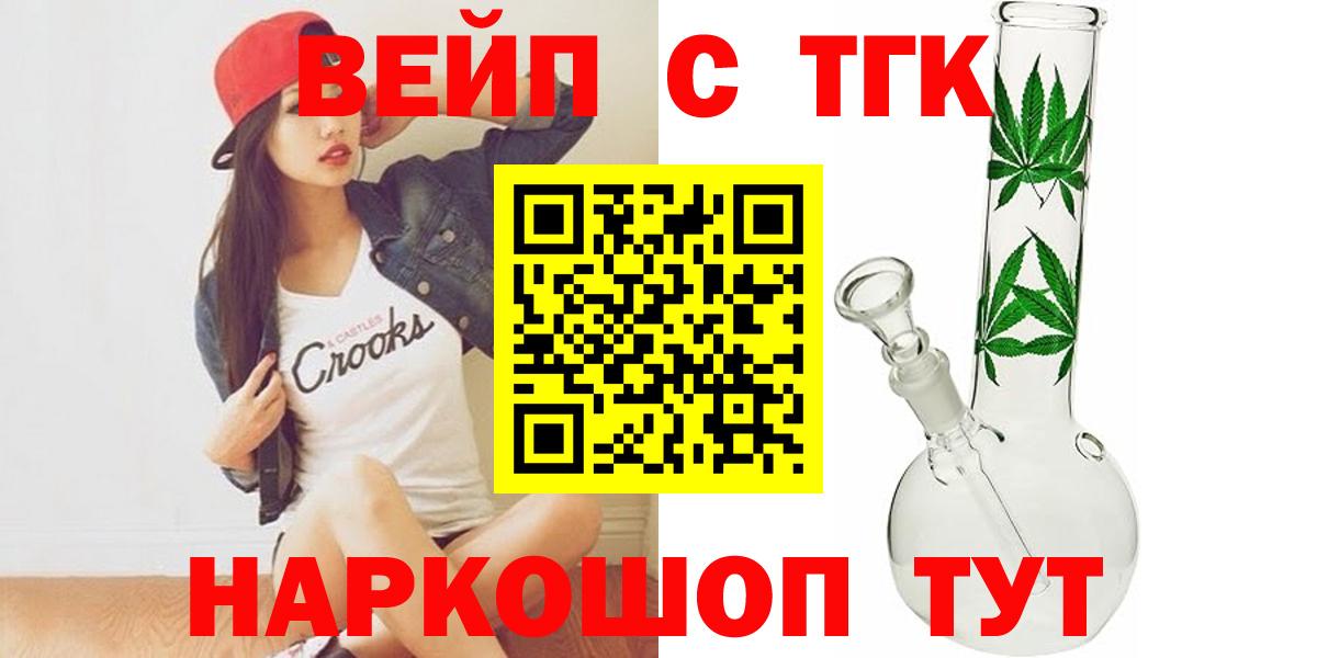 Дистиллят ТГК вейп Кумертау