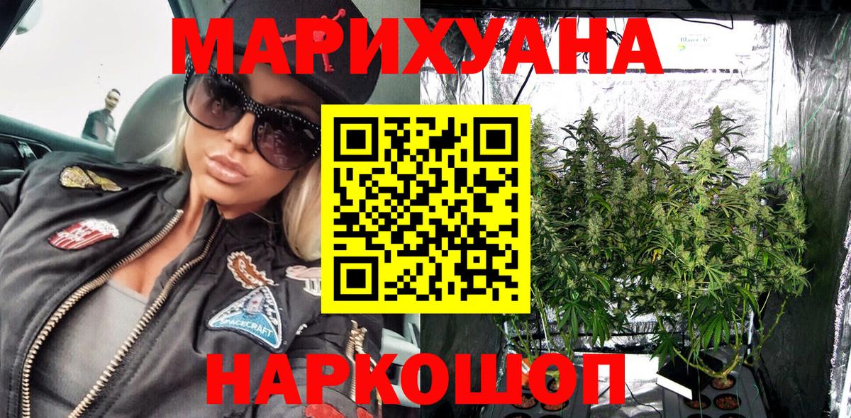 Марихуана сатива Кумертау